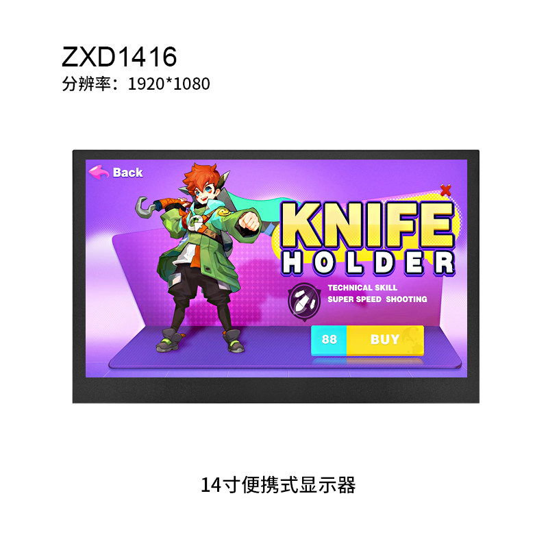 14.1寸英寸便携式显示器（Type-C款）